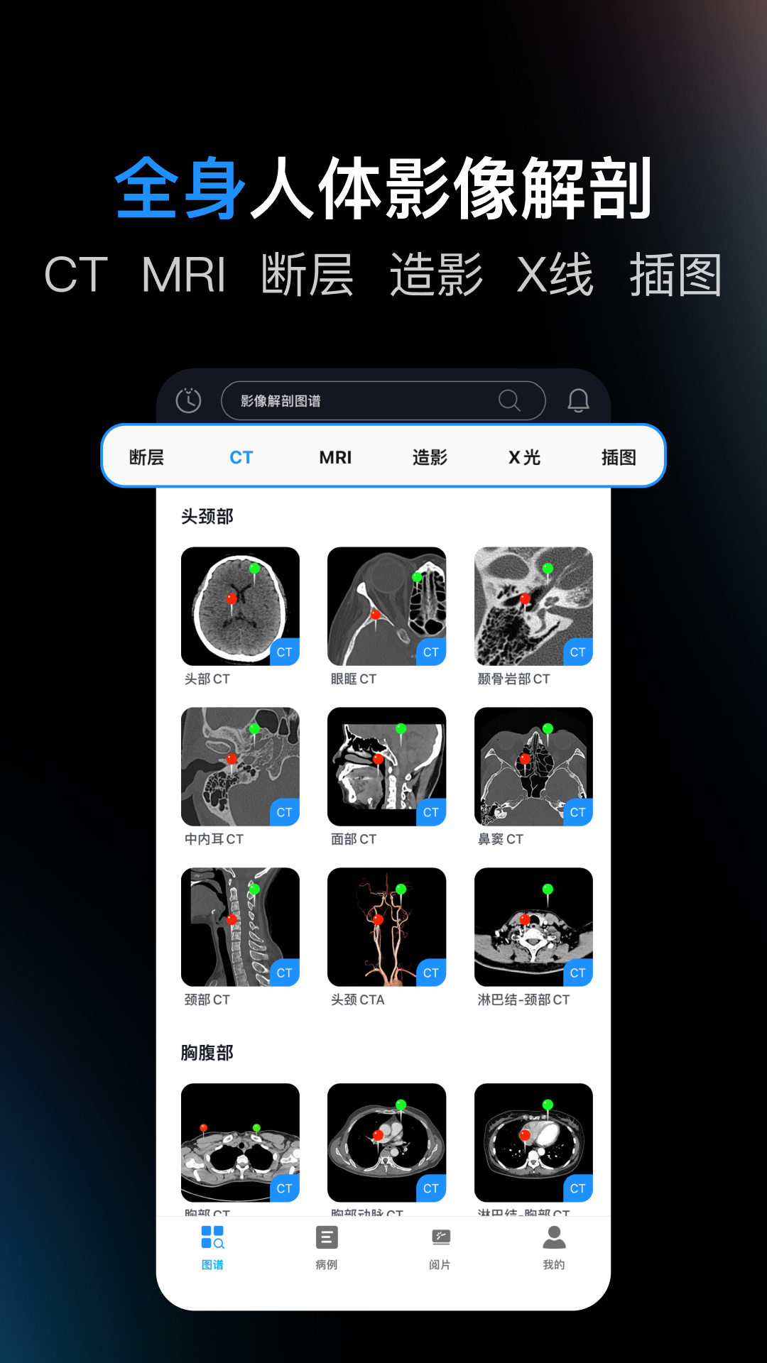 应用截图3预览