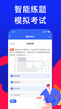 焊工考試寶典截圖