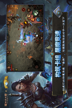 暗黑破壞神：不朽截圖