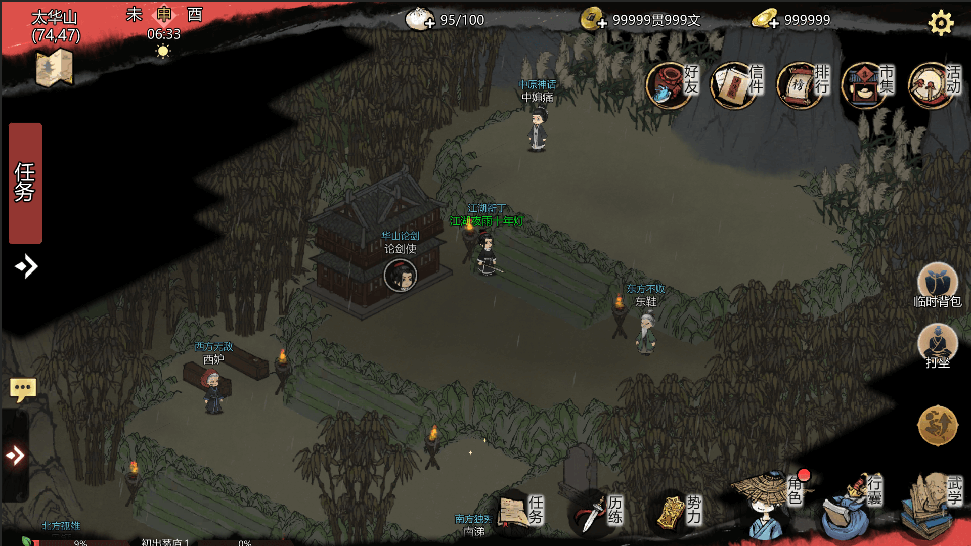 江湖夜雨十年燈截圖預(yù)覽