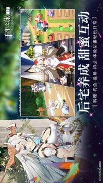 千年之旅截圖
