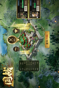 攻城三國(guó)志截圖