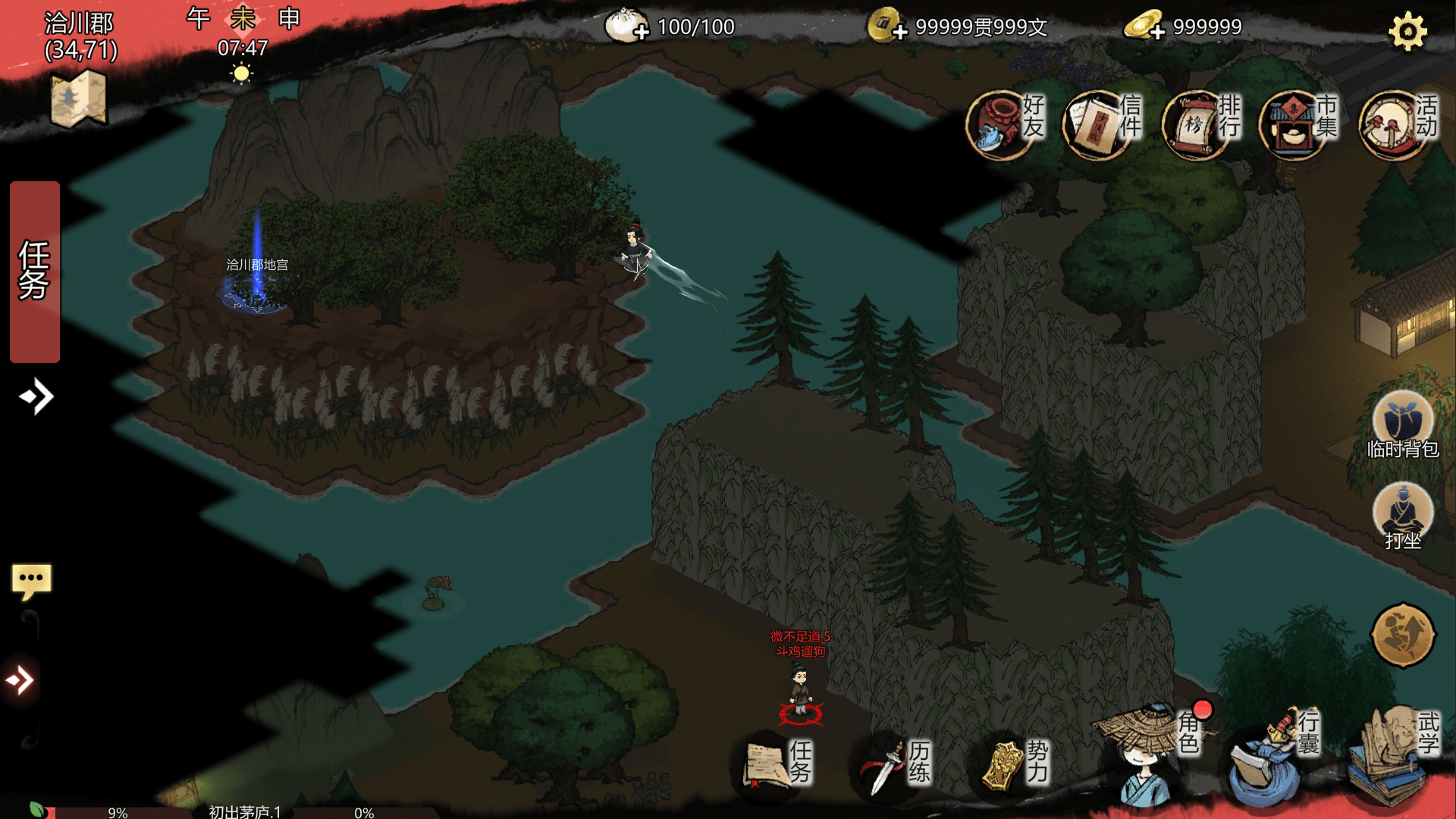 江湖夜雨十年燈截圖預(yù)覽