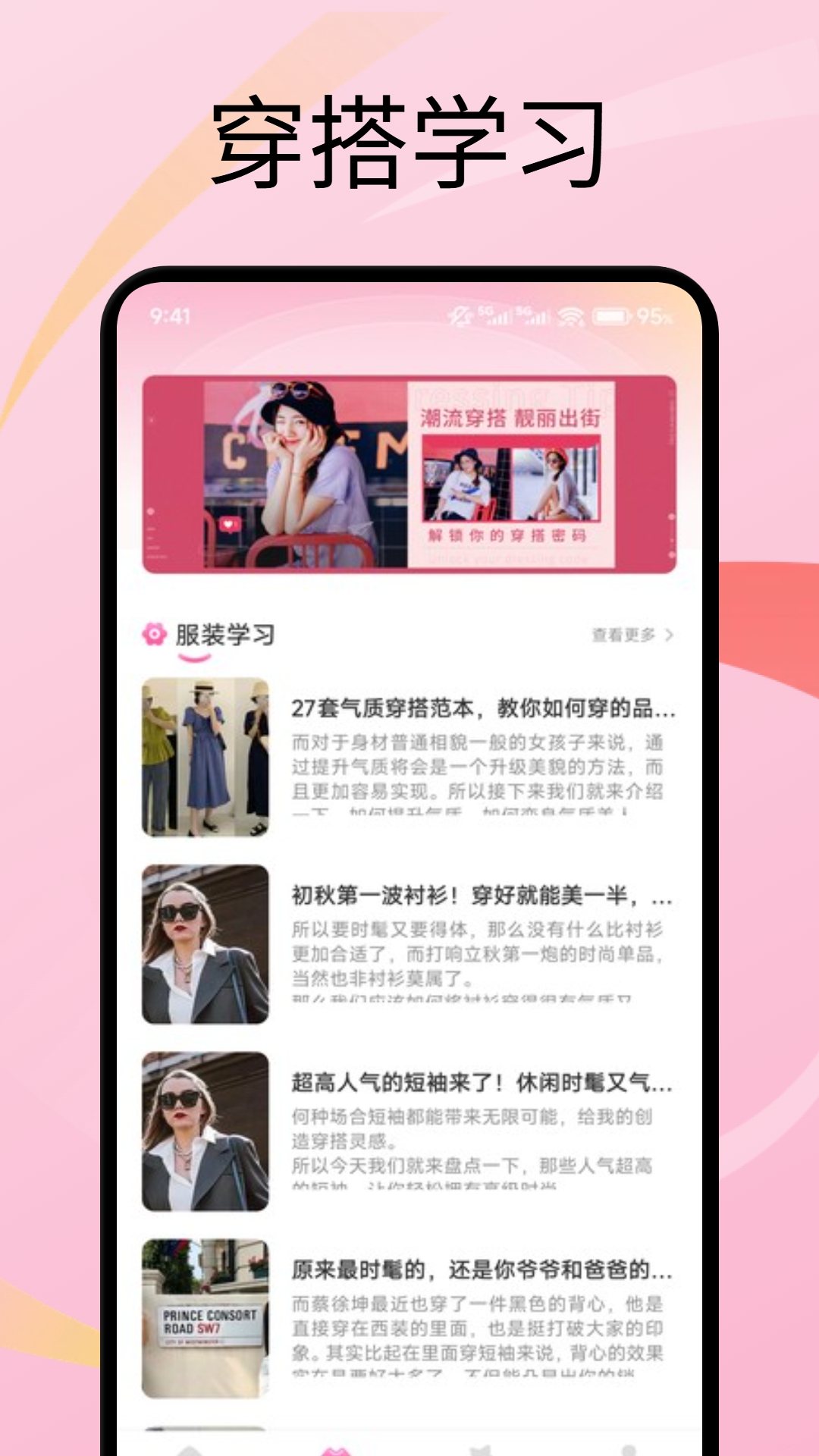 愛潮衣櫥截圖預(yù)覽