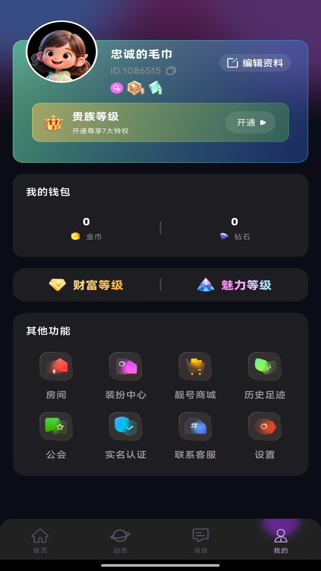 愛玩星球截圖預(yù)覽