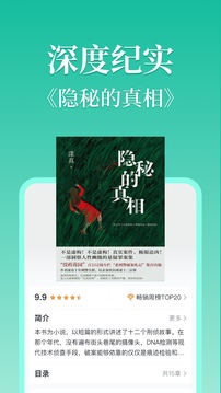 當(dāng)當(dāng)云閱讀截圖