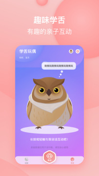 寶寶哭聲翻譯器截圖