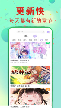 快讀免費(fèi)漫畫大全截圖
