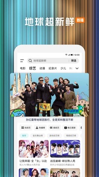 騰訊視頻截圖