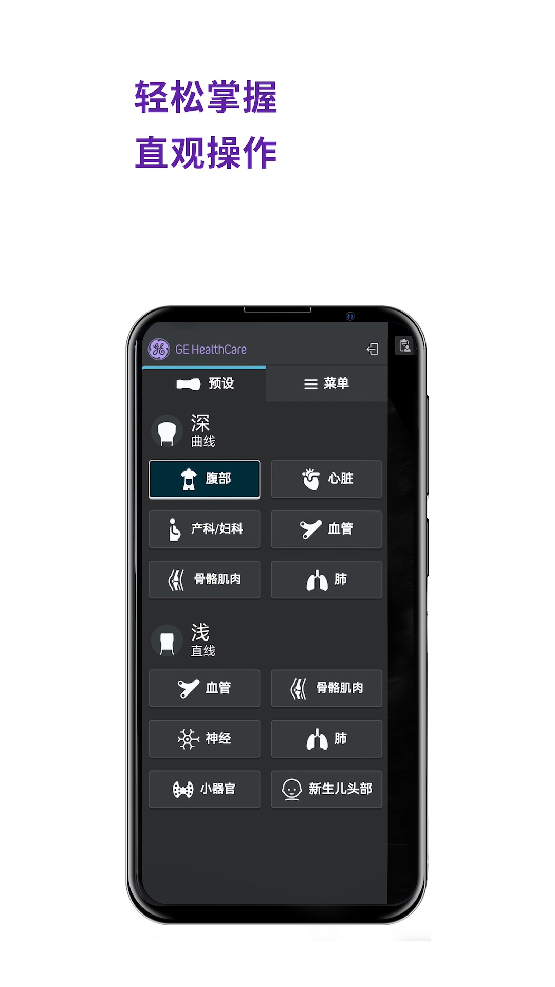 Vscan Air截圖預(yù)覽