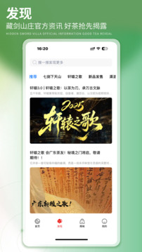 藏劍山莊茶泡泡截圖