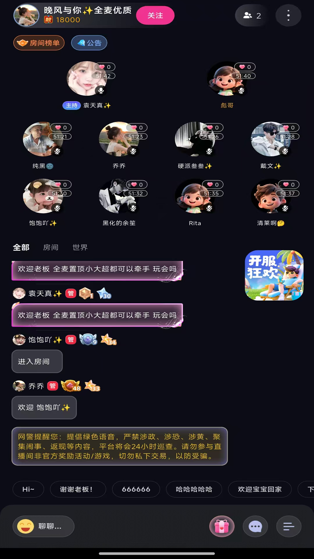 愛玩星球截圖預(yù)覽