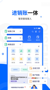 七色米進(jìn)銷存免費(fèi)版截圖