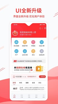 中原證券截圖
