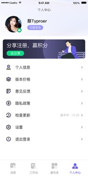 OAtalk截圖