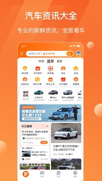 太平洋汽車截圖
