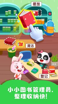 寶寶夢想小鎮(zhèn)截圖