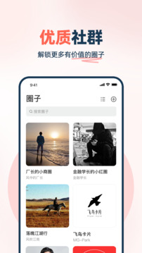 WeRed截圖