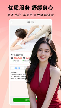 秋香到家截圖
