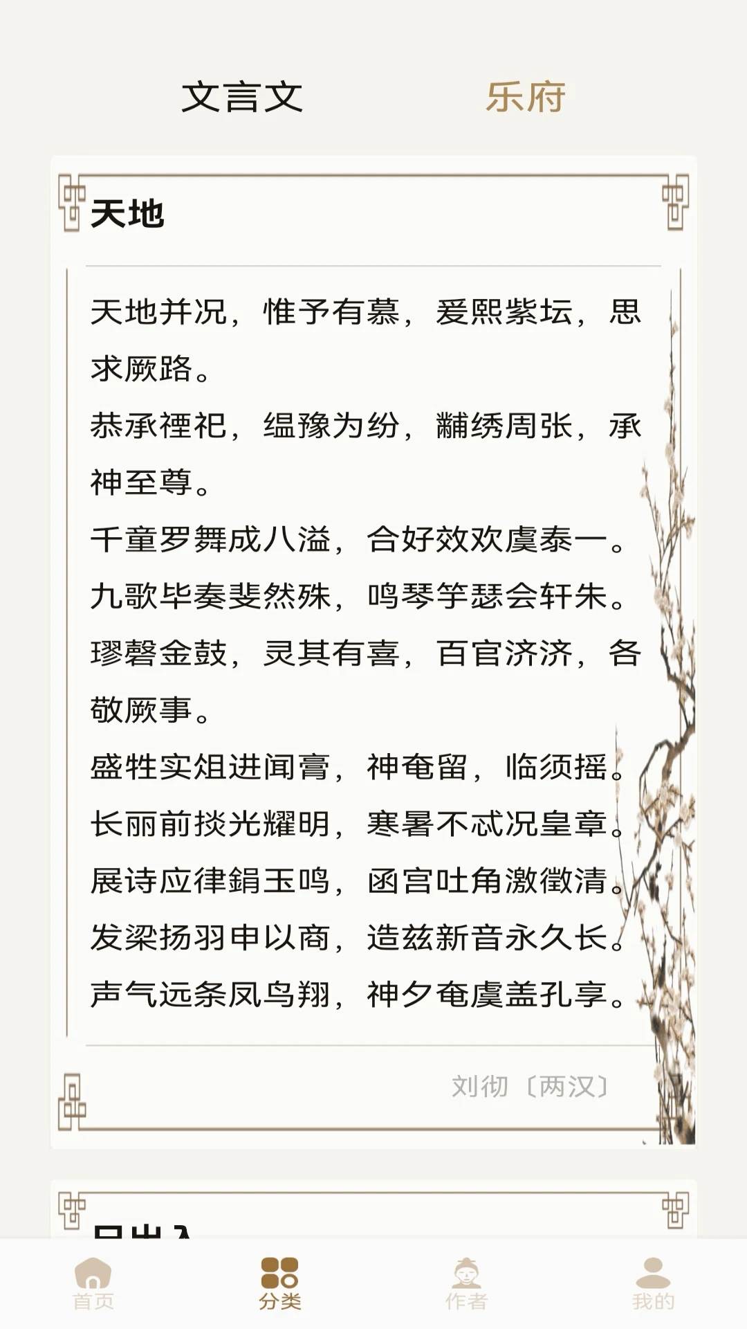 詩歌本大全截圖預(yù)覽