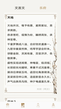 詩歌本大全截圖