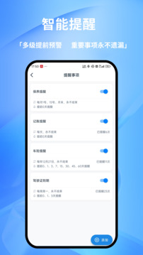 貨車記截圖