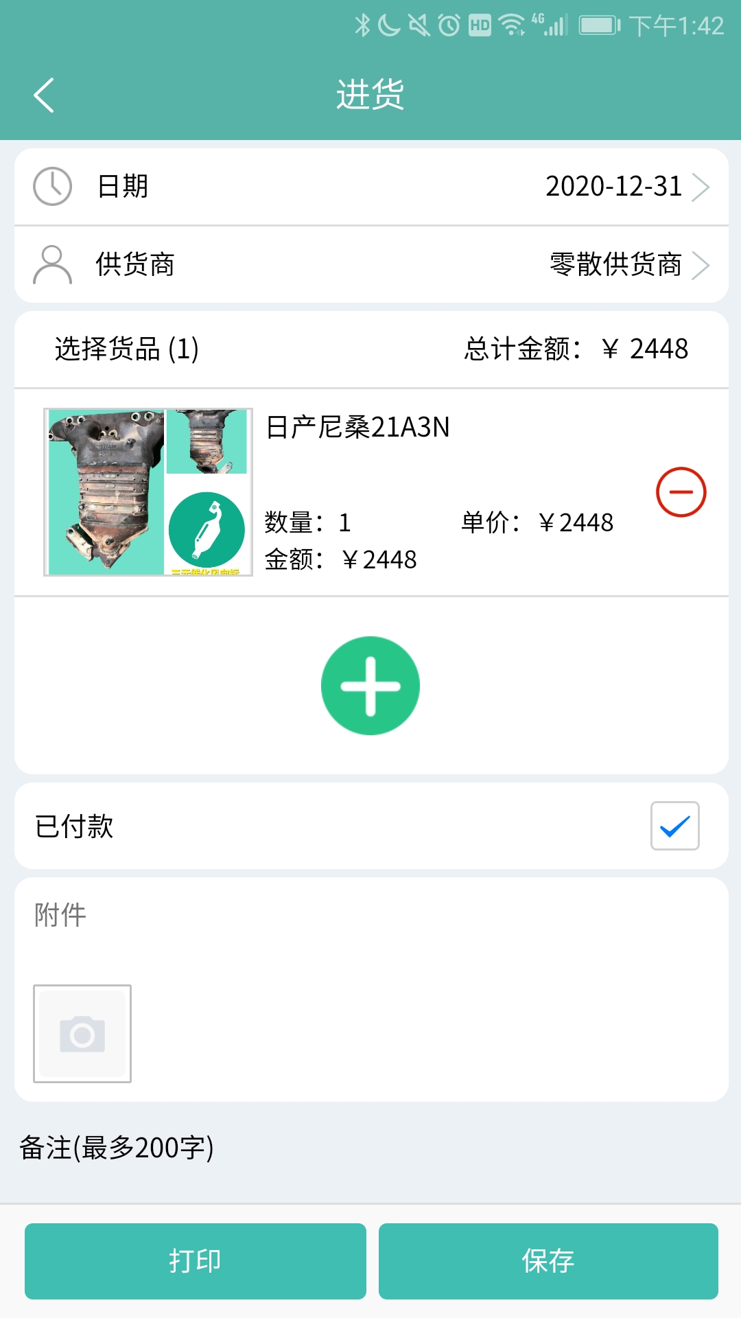 应用截图1预览