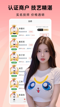 秋香到家截圖