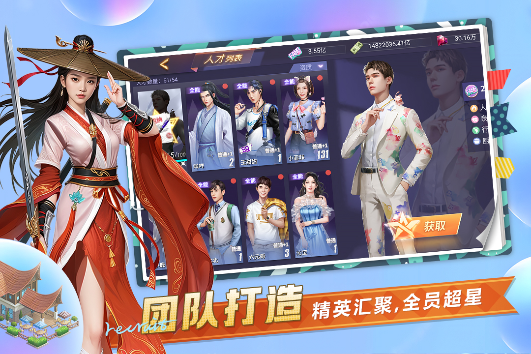 中餐廳截圖預(yù)覽