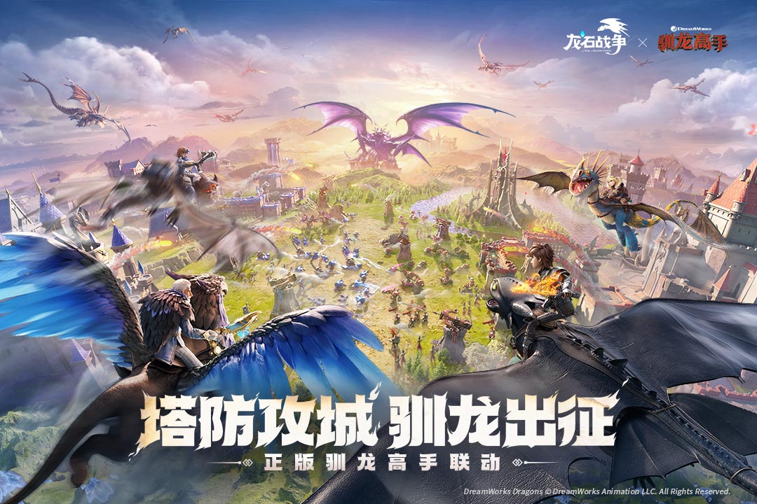 龍石戰(zhàn)爭(zhēng)截圖預(yù)覽