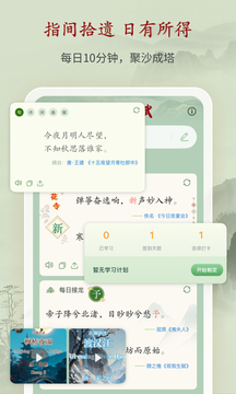 詩詞曲賦截圖