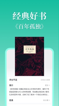 當(dāng)當(dāng)云閱讀截圖