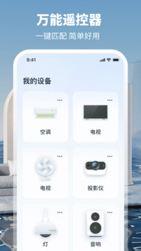 空調(diào)遙控Power截圖