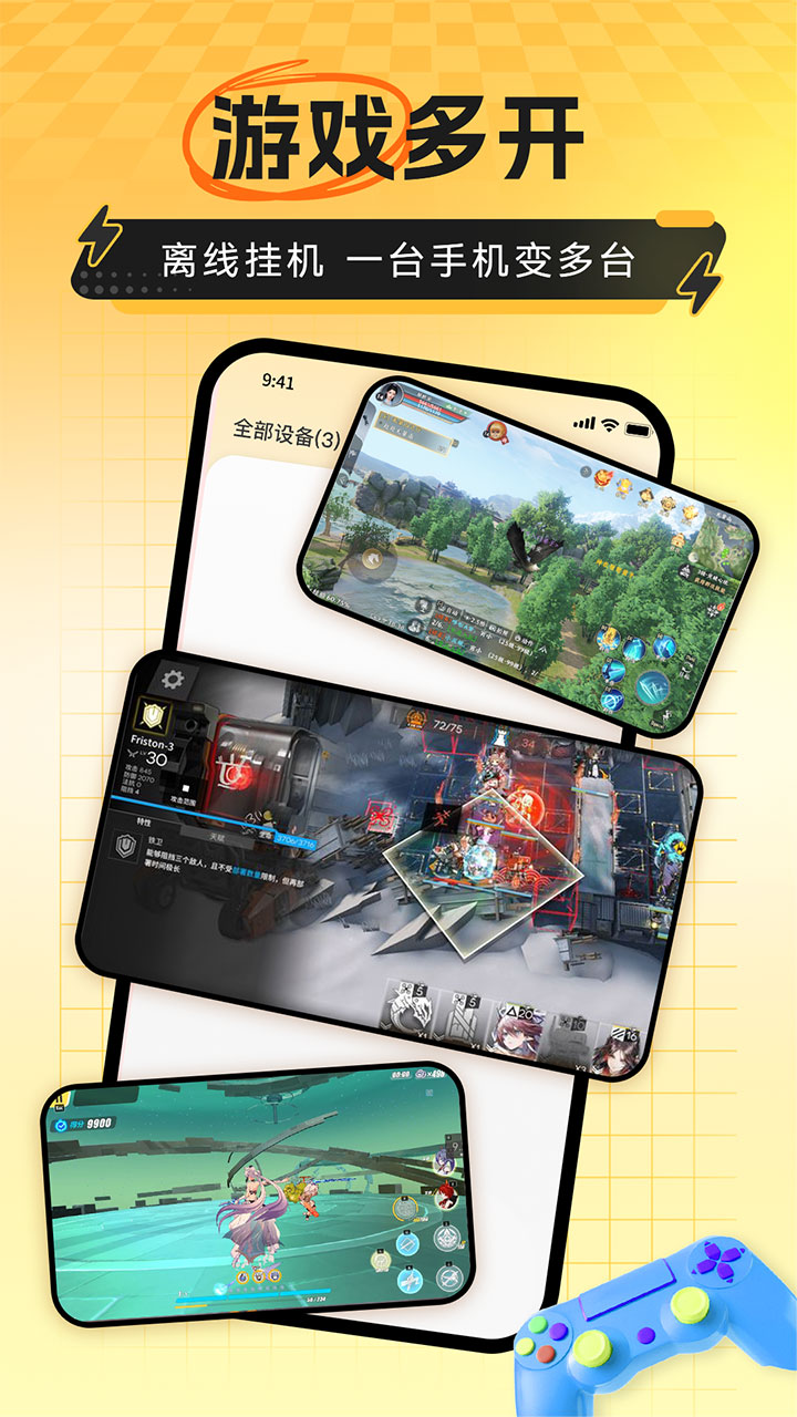 应用截图3预览