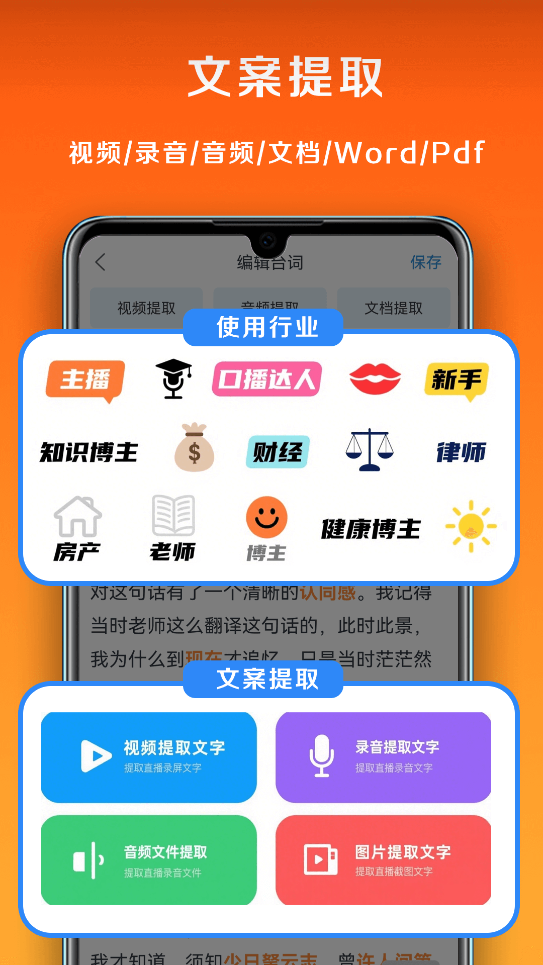 小白提詞器截圖預(yù)覽