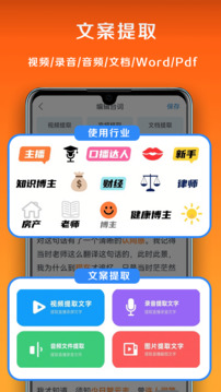 小白提詞器截圖
