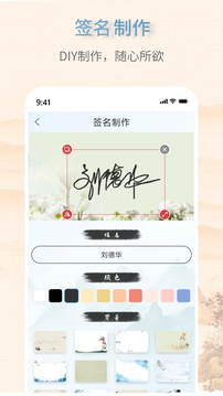 藝術(shù)簽名生成器截圖