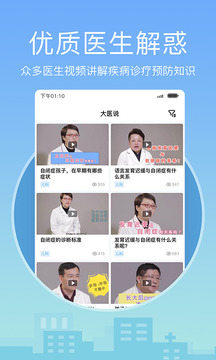 燈塔醫(yī)生預(yù)約掛號(hào)截圖