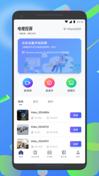 百佳會會議投屏截圖