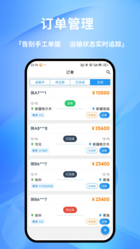 貨車記截圖