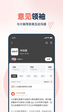 WeRed截圖
