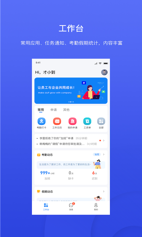应用截图1预览