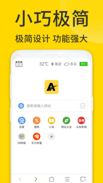 ViaX瀏覽器截圖