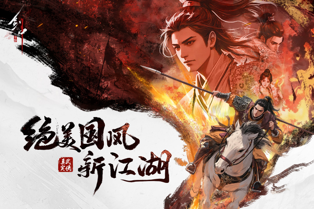 劍中截圖預(yù)覽