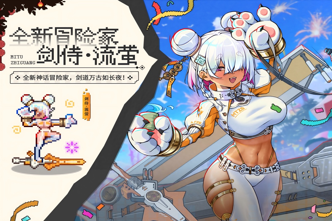 迷途之光截圖預覽