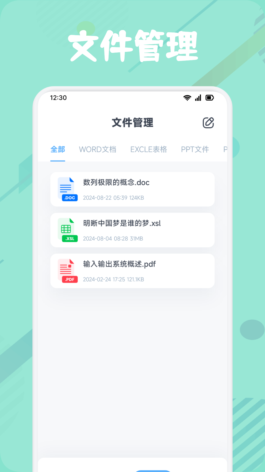 互傳換機(jī)助手截圖預(yù)覽