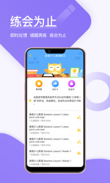 在線助教學生截圖