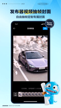 汽車之家截圖