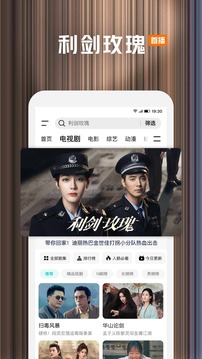 騰訊視頻截圖