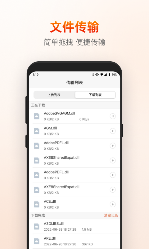 应用截图4预览